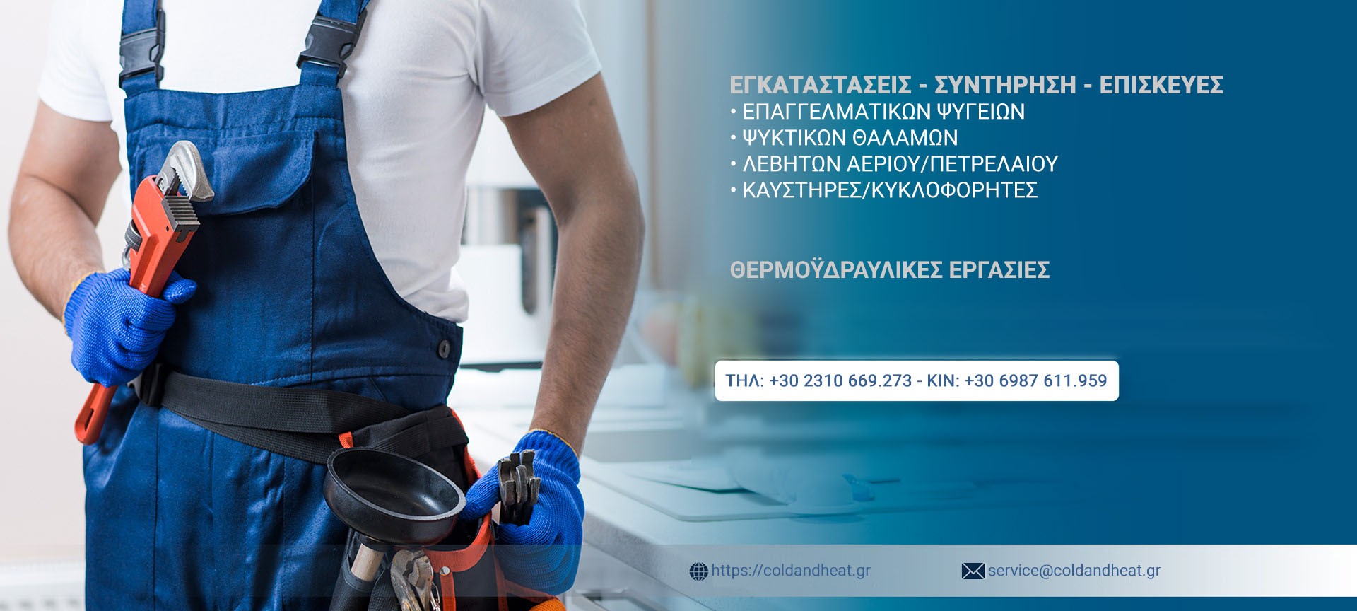Service